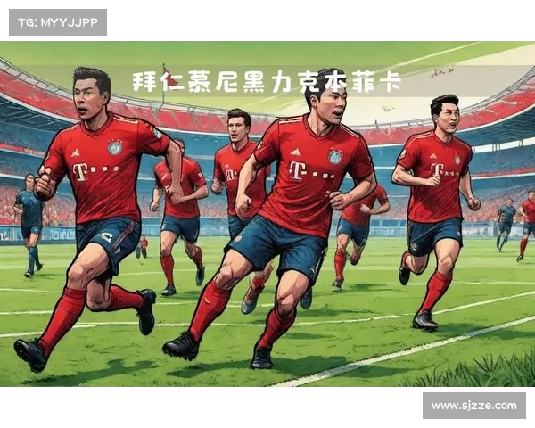 拜仁慕尼黑:德国足坛巅峰的传奇与荣耀 拜仁慕尼黑:德国足坛巅峰的传奇与荣耀