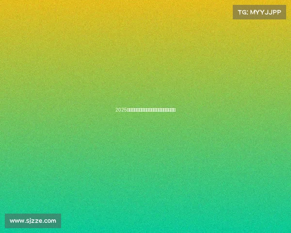 2025年足球转会市场趋势分析与未来发展预测报告