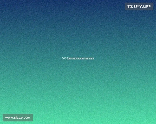 2025年足球转会市场趋势分析与未来发展预测报告